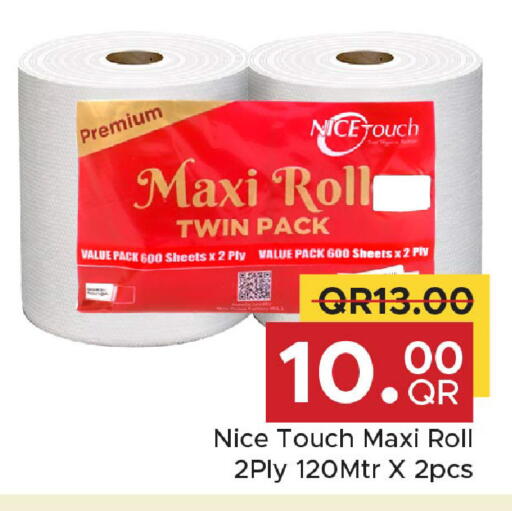 available at مركز التموين العائلي in قطر - الشحانية