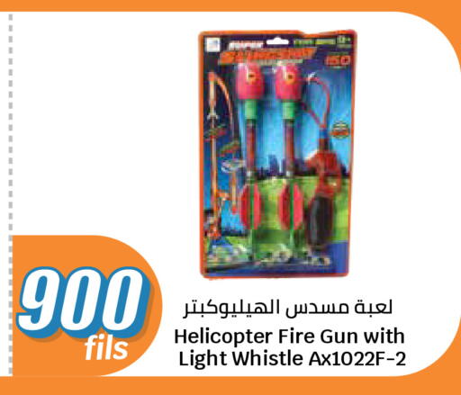 available at سيتي هايبرماركت in الكويت - مدينة الكويت