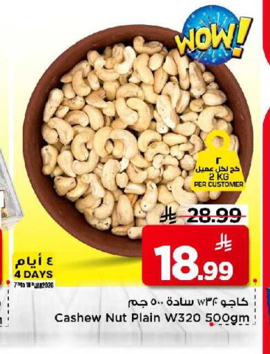 available at Mark & Save in KSA, Saudi Arabia, Saudi - Riyadh