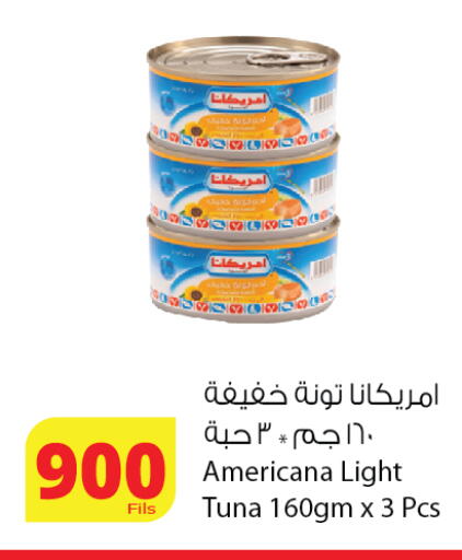 available at شركة المنتجات الزراعية الغذائية in الكويت - محافظة الأحمدي