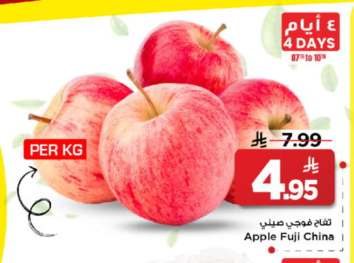 Apple from China available at Mark & Save in KSA, Saudi Arabia, Saudi - Al Hasa