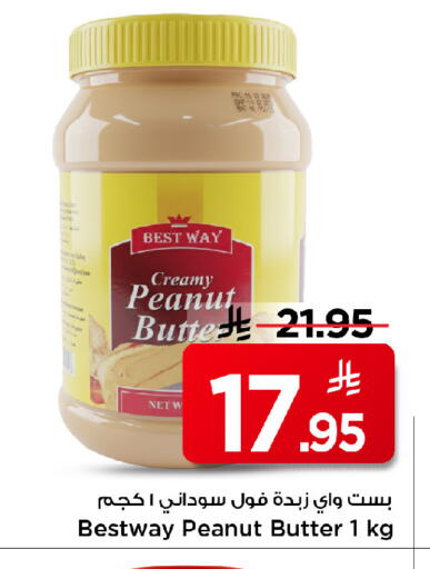 available at مارك & سيف in مملكة العربية السعودية, السعودية, سعودية - الرياض