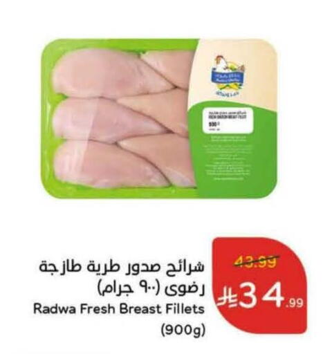 available at هايبر بنده in مملكة العربية السعودية, السعودية, سعودية - تبوك