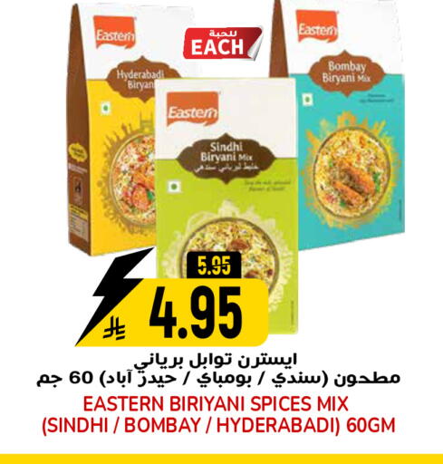available at جراند هايبر in مملكة العربية السعودية, السعودية, سعودية - الرياض