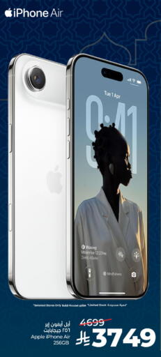 Apple available at لولو هايبرماركت in مملكة العربية السعودية, السعودية, سعودية - جدة