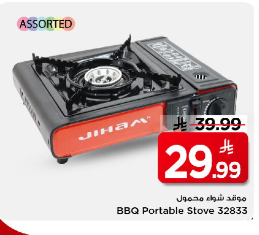 available at Mark & Save in KSA, Saudi Arabia, Saudi - Al Hasa