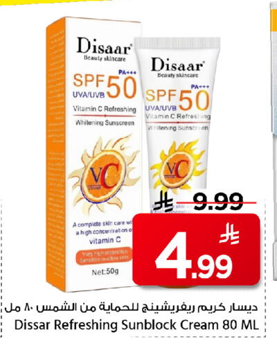 available at مارك & سيف in مملكة العربية السعودية, السعودية, سعودية - الأحساء‎