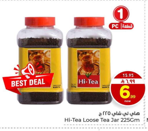 available at هايبر الوفاء in مملكة العربية السعودية, السعودية, سعودية - الرياض