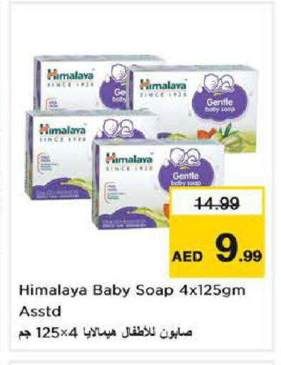available at Nesto Hypermarket in UAE - Sharjah / Ajman