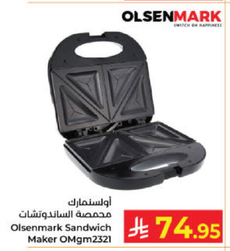 available at كبايان هايبرماركت in مملكة العربية السعودية, السعودية, سعودية - ينبع