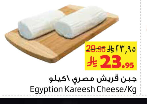 available at ليان هايبر in مملكة العربية السعودية, السعودية, سعودية - الخبر‎