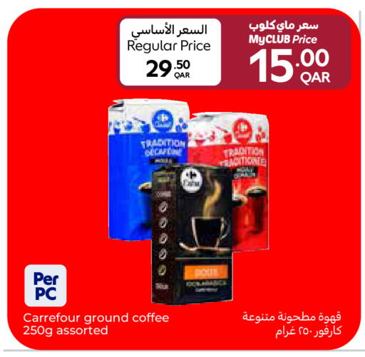available at Carrefour in Qatar - Al Wakra