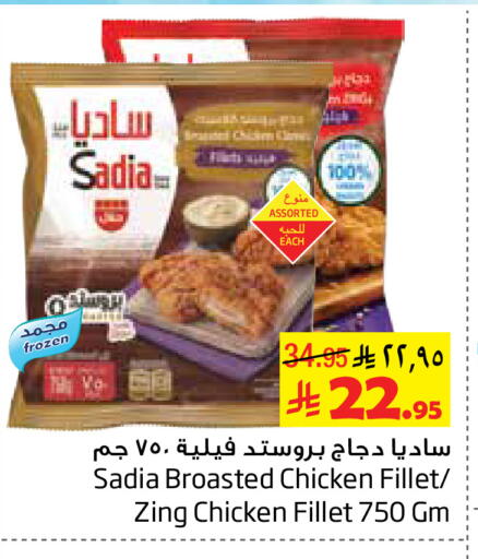 available at ليان هايبر in مملكة العربية السعودية, السعودية, سعودية - الخبر‎