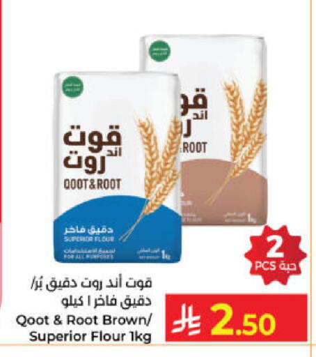 available at كبايان هايبرماركت in مملكة العربية السعودية, السعودية, سعودية - ينبع