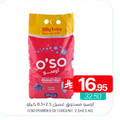 available at Muntazah Markets in KSA, Saudi Arabia, Saudi - Qatif