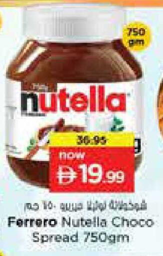 available at نستو هايبرماركت in الإمارات العربية المتحدة , الامارات - الشارقة / عجمان