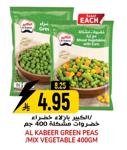 Peas available at جراند هايبر in مملكة العربية السعودية, السعودية, سعودية - الرياض