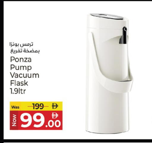 available at كنز هايبرماركت in الإمارات العربية المتحدة , الامارات - الشارقة / عجمان