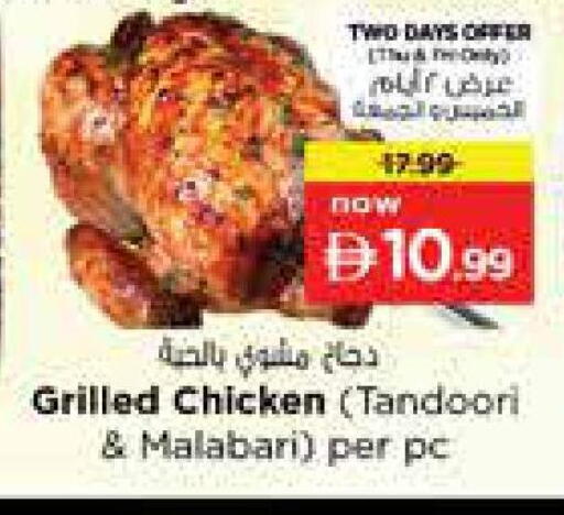 available at Nesto Hypermarket in UAE - Sharjah / Ajman