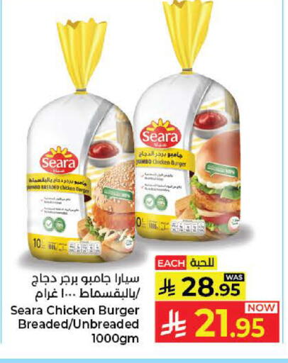 available at كبايان هايبرماركت in مملكة العربية السعودية, السعودية, سعودية - جدة