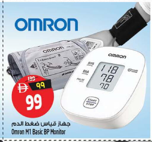 available at SAFARI HYPERMARKET  in UAE - Ras al Khaimah