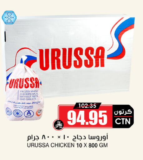available at Prime Supermarket in KSA, Saudi Arabia, Saudi - Sakaka