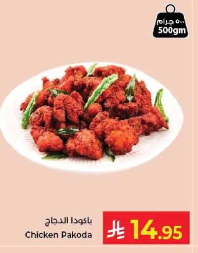 available at Kabayan Hypermarket in KSA, Saudi Arabia, Saudi - Jeddah