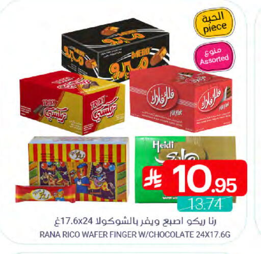 available at Muntazah Markets in KSA, Saudi Arabia, Saudi - Qatif