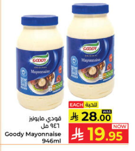 available at كبايان هايبرماركت in مملكة العربية السعودية, السعودية, سعودية - ينبع