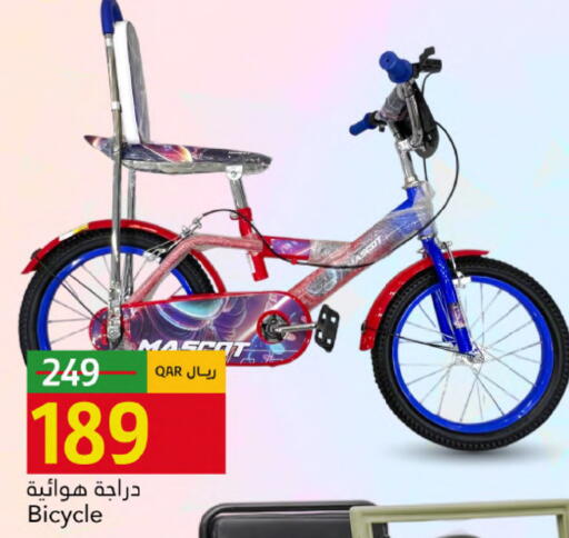 available at جلف فود سنتر in قطر - الشحانية