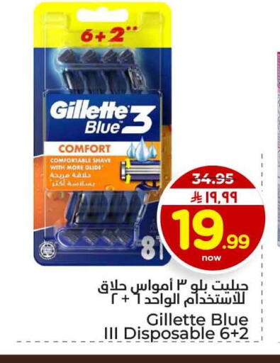 available at هايبر الوفاء in مملكة العربية السعودية, السعودية, سعودية - الرياض