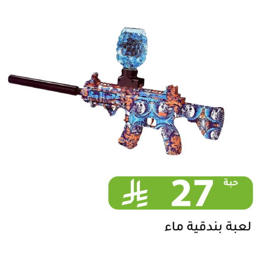available at Family Discount in KSA, Saudi Arabia, Saudi - Riyadh