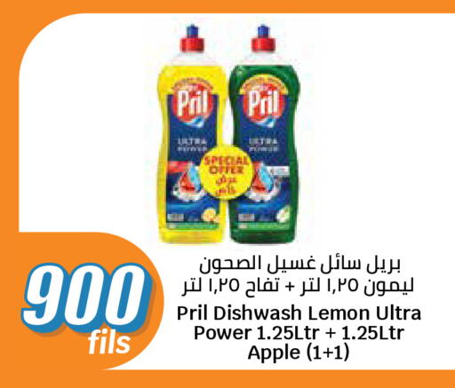 Lemon Apple available at سيتي هايبرماركت in الكويت - مدينة الكويت