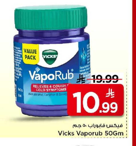 available at مارك & سيف in مملكة العربية السعودية, السعودية, سعودية - الرياض