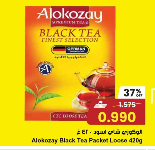 available at مركز سلطان in عُمان - مسقط‎