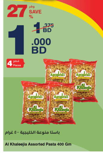 available at HyperMax in Bahrain