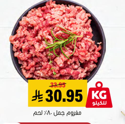 available at العامر للتسوق in مملكة العربية السعودية, السعودية, سعودية - الأحساء‎
