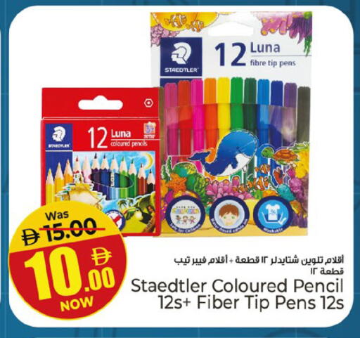 available at كنز هايبرماركت in الإمارات العربية المتحدة , الامارات - الشارقة / عجمان