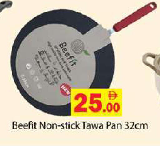 available at جلف هايبرماركت ذ.م.م in الإمارات العربية المتحدة , الامارات - رَأْس ٱلْخَيْمَة