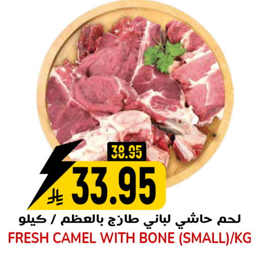 available at Grand Hyper in KSA, Saudi Arabia, Saudi - Riyadh
