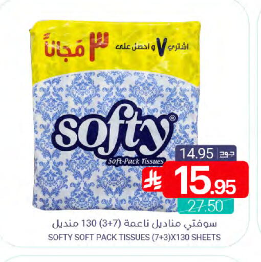 available at Muntazah Markets in KSA, Saudi Arabia, Saudi - Qatif
