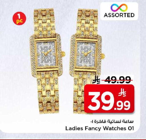 available at مارك & سيف in مملكة العربية السعودية, السعودية, سعودية - الخبر‎