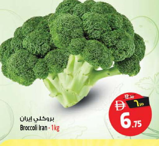 Broccoli from Iran available at سفاري هايبر ماركت in الإمارات العربية المتحدة , الامارات - رَأْس ٱلْخَيْمَة