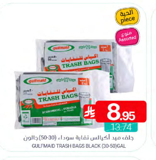 available at Muntazah Markets in KSA, Saudi Arabia, Saudi - Dammam
