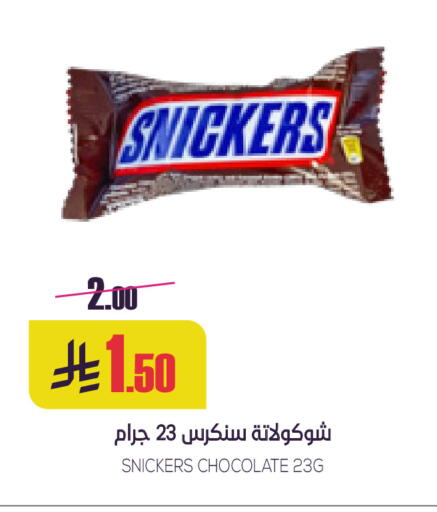 available at سبت in مملكة العربية السعودية, السعودية, سعودية - بريدة