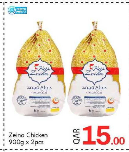 available at جي-ماكس هايبرماركت in قطر - الوكرة