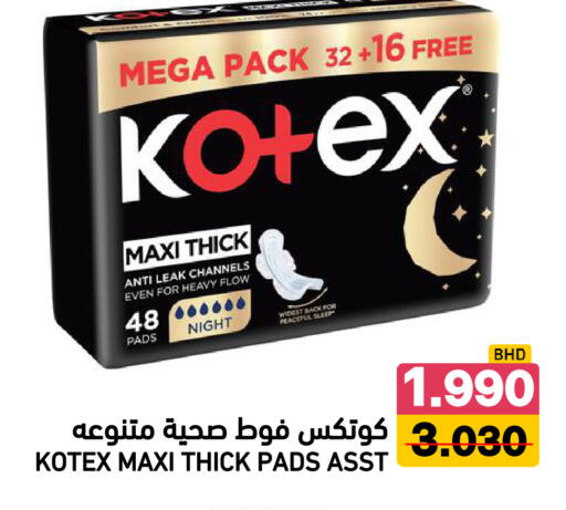 available at Ramez in Bahrain