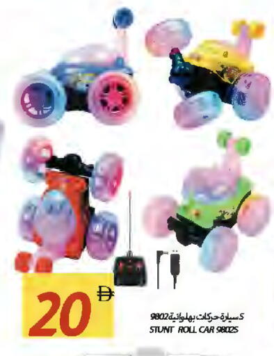 available at  روابي ماركت عجمان in الإمارات العربية المتحدة , الامارات - الشارقة / عجمان