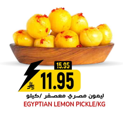 Lemon available at جراند هايبر in مملكة العربية السعودية, السعودية, سعودية - الرياض
