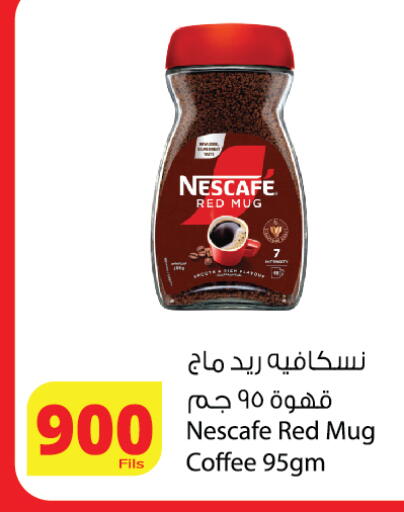 available at Agricultural Food Products Co. in Kuwait - Ahmadi Governorate